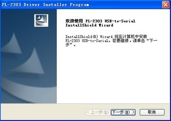 PL2303WIN7驱动