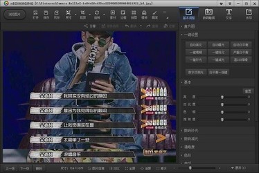 nEOiMAGING照片效果处理软件