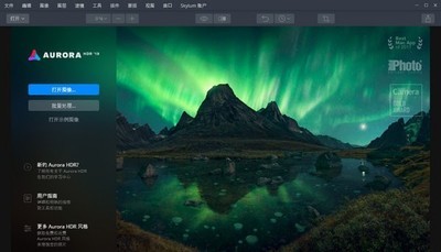 AuroraHDR2019(HDR图像处理工具)