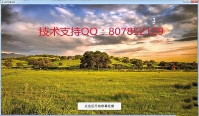 实时绿幕抠像应用