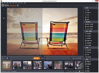 AshampooPhotoOptimizer