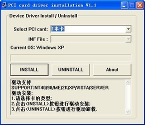 PCI串行口驱动