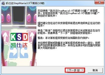 凯仕达ksd跳舞毯驱动