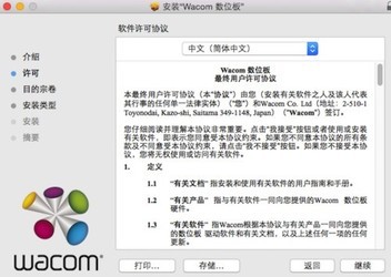影拓系列驱动Mac版