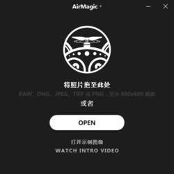 AirMagic航拍照片处理软件
