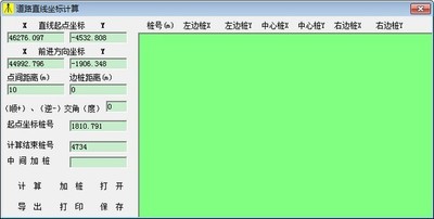 测量员伴侣