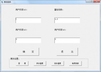 热水采暖管径计算