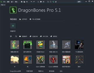 EgretDragonBones