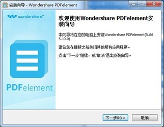 专业pdf编辑软件(WondersharePDFelement)