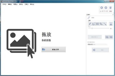 SoftOrbitsPhotoEditor明信片制作软件