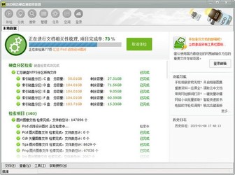 SSDrunner固态硬盘潜能释放器