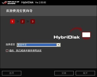 华硕硬盘混合工具(ROGHybriDisk)