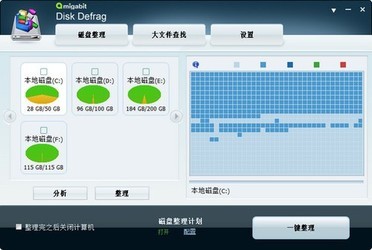  Amigabit Disk DefragƬ 1.0.2