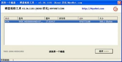 lforma硬盘低格工具