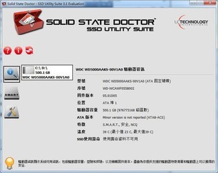 SolidStateDoctor固态硬盘优化工具