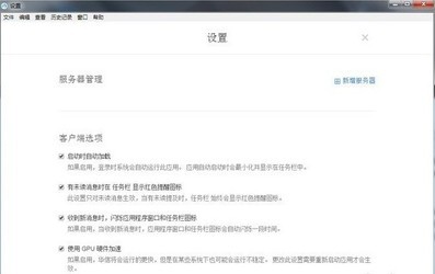 华信(即时云通讯)