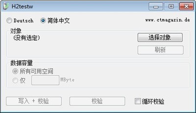 u盘坏块测试h2testw
