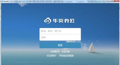 华炎办公