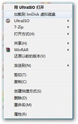ImDiskVirtualDiskDriver虚拟磁盘驱动器