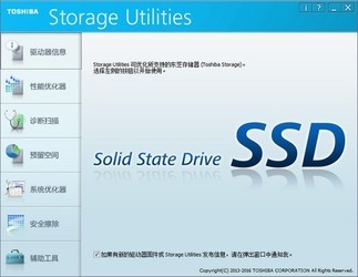  Toshiba Storage Utilities(֥SSD/UŻ) 3.11