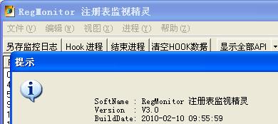 RegMonito注册表监视精灵