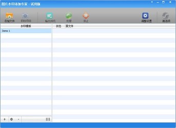 图片水印添加专家