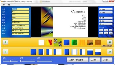 SFBusinessCard名片设计制作
