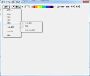 3d图片制作软件tikuwa4