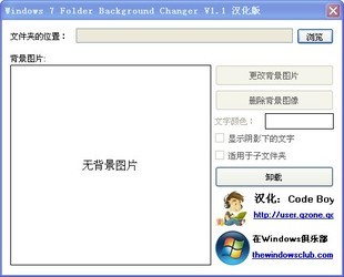 Windows7FolderBackgroundChanger