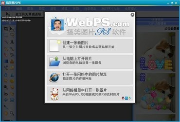 搞笑图片ps软件