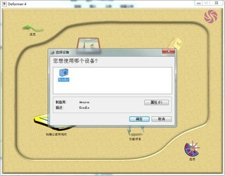 STOIKDeformer添加图片变形效果软件