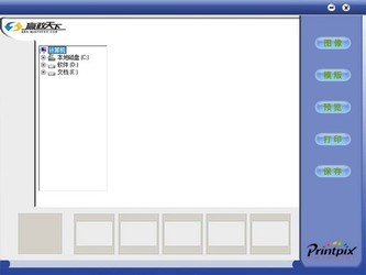 PhotoKing证件照片制作软件
