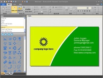 BusinessCardDesigner名片设计软件