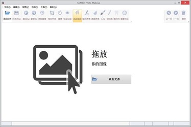 SoftSkinPhotoMakeup照片美化软件