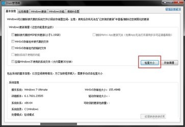 dism管理器