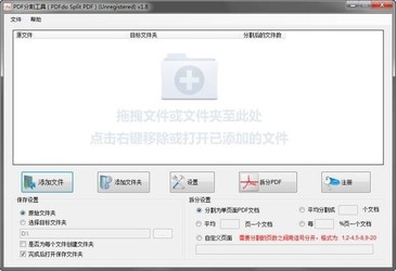 PDF分割工具(PDFdoSplitPDF)