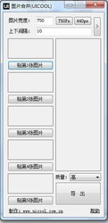 UTCOOL图片合并