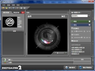Photomizer2