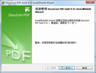 文电通PDFPlus