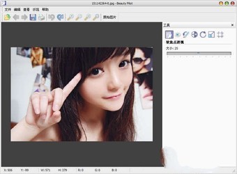 Beauty.Pilot照片美化工具