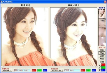 美女肤色校正