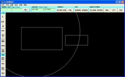 小小绘图程序
