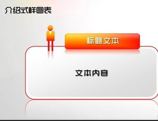 彩色立体文本框PPT素材