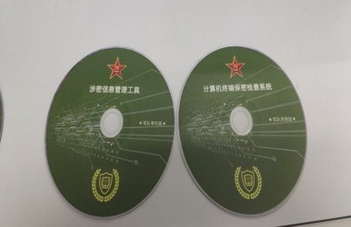中孚计算机终端保密检查系统