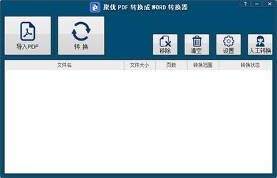  PDFתWORDת 1.0.0.3