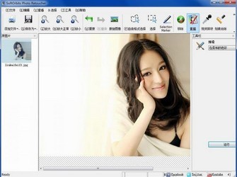 SoftOrbitsPhotoRetoucher照片美化工具