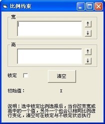 比例约束