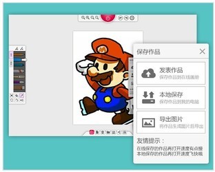 UgeeFun2友基欢乐绘图