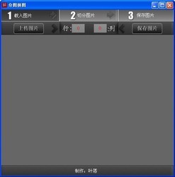 分图拼图