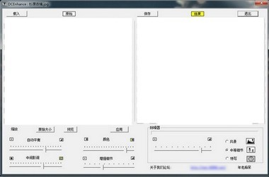 DigitalCameraEnhance图像清晰处理工具